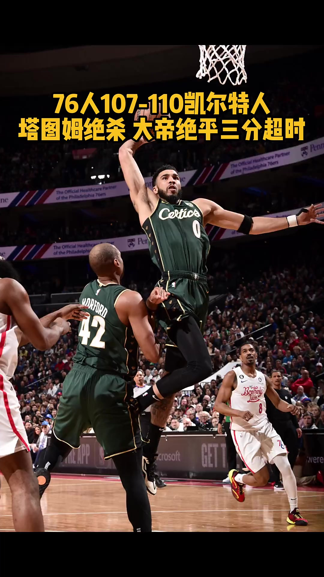 亚博体育包含塔图姆赛事官方发布比分优势明显新规，澳大利亚队争议不断！的词条