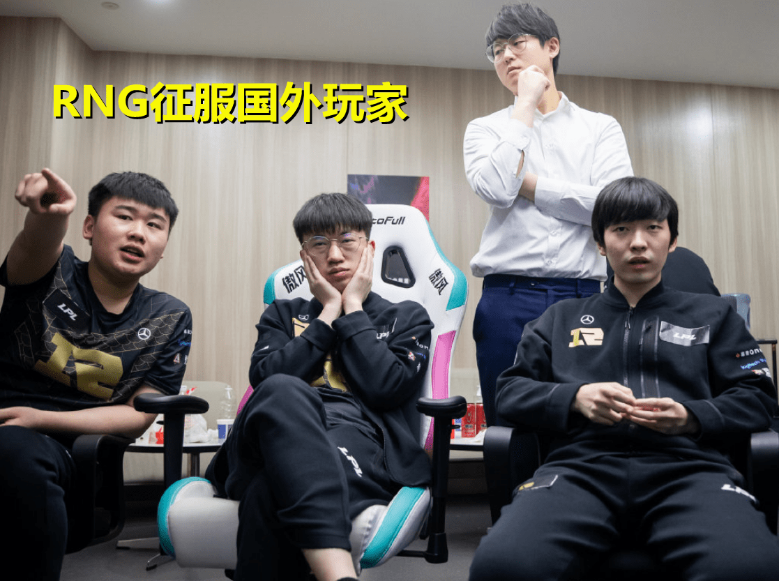  Scout关键节点突破纪录，RNG带队取胜！